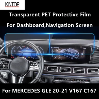 A MERCEDES GLE 20-21 V167 C167 Műszerfal,Navigációs Képernyő Átlátszó PET Védőfólia Anti-karcolás Javítás FilmAccessories