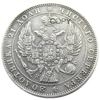 1853 Oroszország 1 Rubel Ezüst Bevonatú Másolás érmék