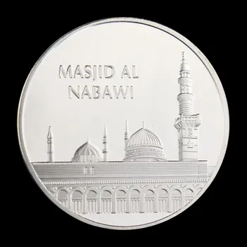 Al-Masjid Al-Nabawi-Mecset Gyűjthető Ezüst Bevonatú Emlék Érme Gyűjtemény, Művészeti, Kreatív Ajándék, Nem pénznem Emlékérme
